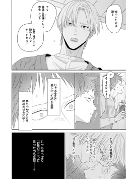 Page 130 of Kimi no Koto, Omote de Korashime Ura de Aishite. Kanzenban