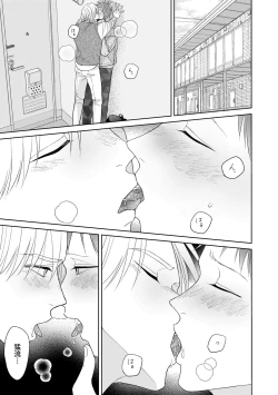 Page 149 of Kimi no Koto, Omote de Korashime Ura de Aishite. Kanzenban