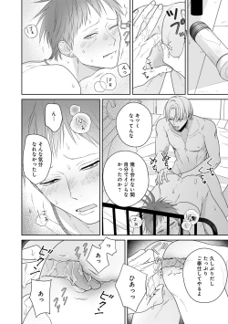 Page 158 of Kimi no Koto, Omote de Korashime Ura de Aishite. Kanzenban