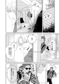 Page 22 of Kimi no Koto, Omote de Korashime Ura de Aishite. Kanzenban
