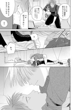 Page 27 of Kimi no Koto, Omote de Korashime Ura de Aishite. Kanzenban