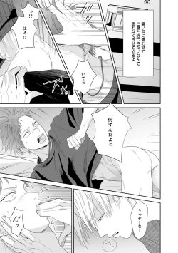 Page 29 of Kimi no Koto, Omote de Korashime Ura de Aishite. Kanzenban