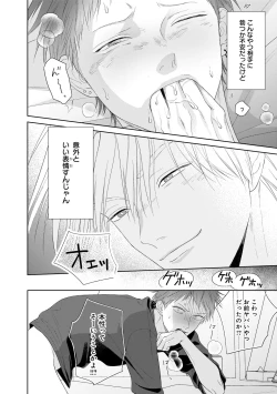 Page 30 of Kimi no Koto, Omote de Korashime Ura de Aishite. Kanzenban