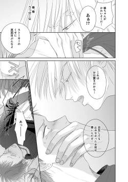 Page 33 of Kimi no Koto, Omote de Korashime Ura de Aishite. Kanzenban