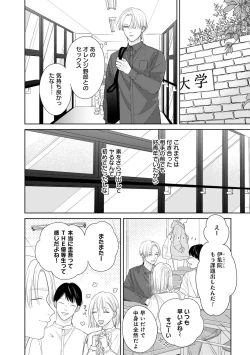 Page 42 of Kimi no Koto, Omote de Korashime Ura de Aishite. Kanzenban