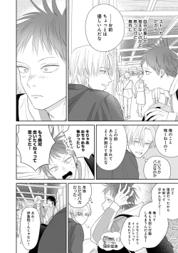 Page 48 of Kimi no Koto, Omote de Korashime Ura de Aishite. Kanzenban