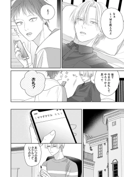 Page 54 of Kimi no Koto, Omote de Korashime Ura de Aishite. Kanzenban