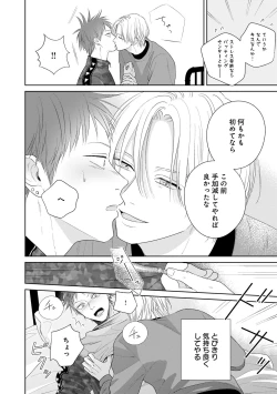 Page 66 of Kimi no Koto, Omote de Korashime Ura de Aishite. Kanzenban