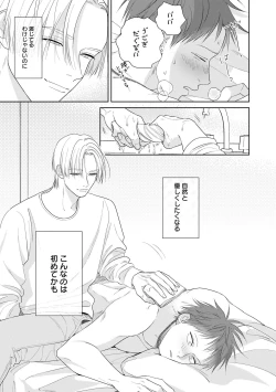 Page 81 of Kimi no Koto, Omote de Korashime Ura de Aishite. Kanzenban