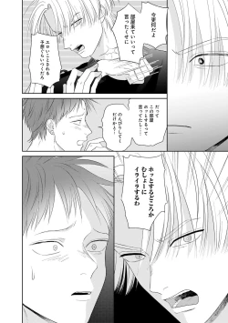 Page 96 of Kimi no Koto, Omote de Korashime Ura de Aishite. Kanzenban