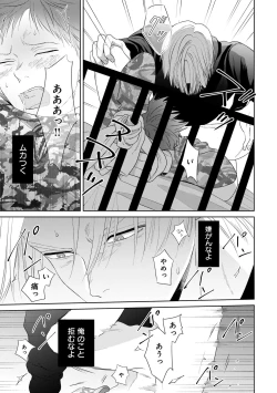 Page 99 of Kimi no Koto, Omote de Korashime Ura de Aishite. Kanzenban