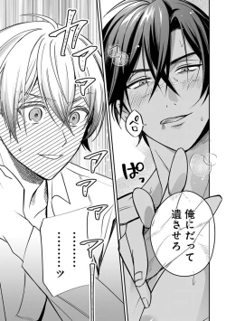 Page 107 of Yuusha no Ai ga Omo Sugiru