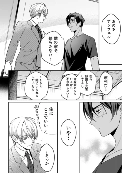 Page 112 of Yuusha no Ai ga Omo Sugiru