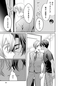 Page 113 of Yuusha no Ai ga Omo Sugiru