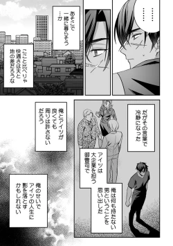 Page 115 of Yuusha no Ai ga Omo Sugiru