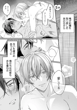 Page 119 of Yuusha no Ai ga Omo Sugiru