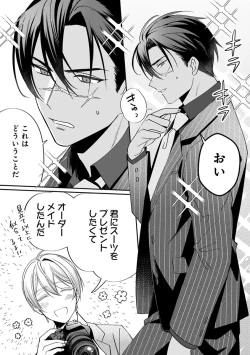 Page 125 of Yuusha no Ai ga Omo Sugiru