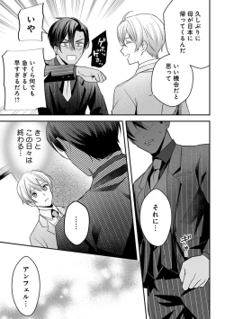 Page 127 of Yuusha no Ai ga Omo Sugiru