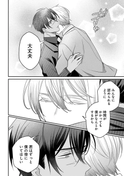 Page 128 of Yuusha no Ai ga Omo Sugiru