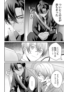 Page 130 of Yuusha no Ai ga Omo Sugiru