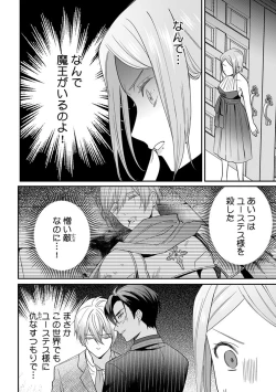 Page 136 of Yuusha no Ai ga Omo Sugiru