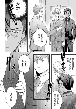 Page 138 of Yuusha no Ai ga Omo Sugiru