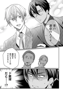 Page 139 of Yuusha no Ai ga Omo Sugiru