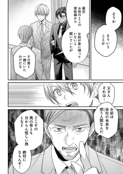 Page 140 of Yuusha no Ai ga Omo Sugiru