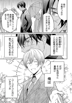 Page 145 of Yuusha no Ai ga Omo Sugiru