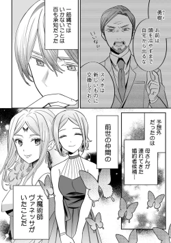 Page 148 of Yuusha no Ai ga Omo Sugiru