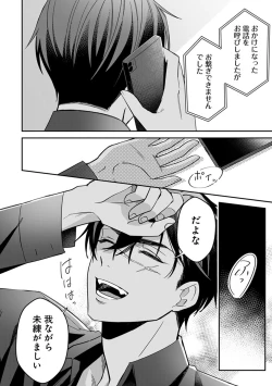 Page 154 of Yuusha no Ai ga Omo Sugiru