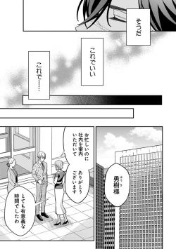 Page 155 of Yuusha no Ai ga Omo Sugiru