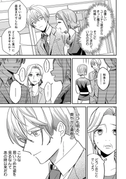 Page 157 of Yuusha no Ai ga Omo Sugiru