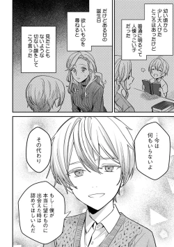 Page 158 of Yuusha no Ai ga Omo Sugiru