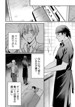 Page 160 of Yuusha no Ai ga Omo Sugiru