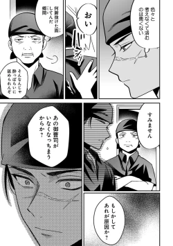 Page 161 of Yuusha no Ai ga Omo Sugiru