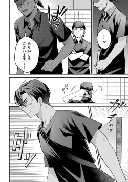 Page 166 of Yuusha no Ai ga Omo Sugiru