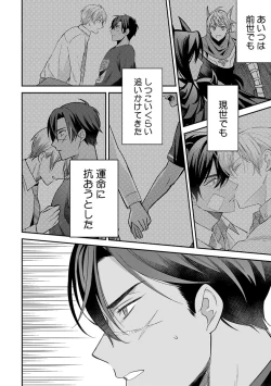 Page 168 of Yuusha no Ai ga Omo Sugiru