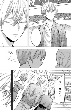 Page 171 of Yuusha no Ai ga Omo Sugiru