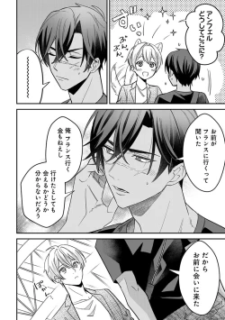 Page 174 of Yuusha no Ai ga Omo Sugiru