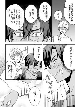 Page 176 of Yuusha no Ai ga Omo Sugiru