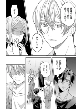 Page 182 of Yuusha no Ai ga Omo Sugiru