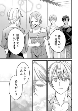 Page 187 of Yuusha no Ai ga Omo Sugiru