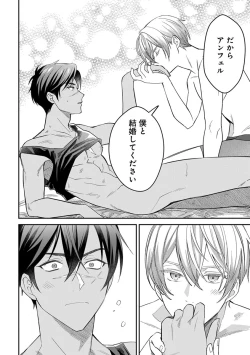 Page 190 of Yuusha no Ai ga Omo Sugiru