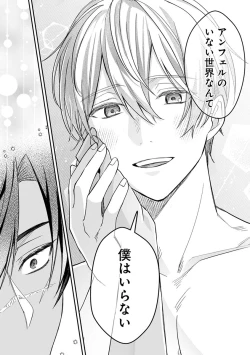 Page 193 of Yuusha no Ai ga Omo Sugiru