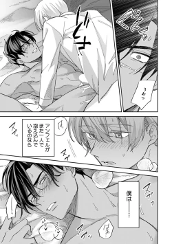 Page 203 of Yuusha no Ai ga Omo Sugiru