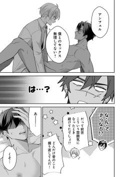 Page 205 of Yuusha no Ai ga Omo Sugiru