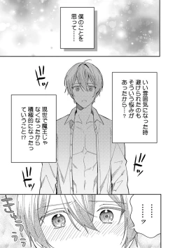 Page 207 of Yuusha no Ai ga Omo Sugiru