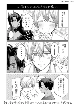 Page 212 of Yuusha no Ai ga Omo Sugiru