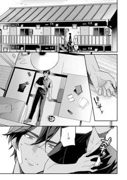 Page 23 of Yuusha no Ai ga Omo Sugiru